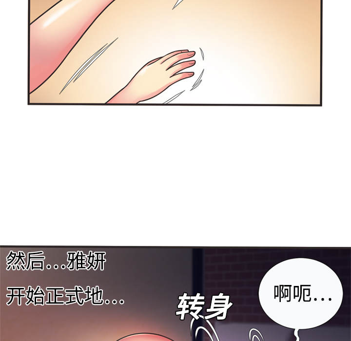 [韩国漫画] 恋上闺蜜的爸爸 爱情,巨乳大奶,不伦#[70P]-63