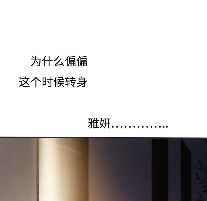 [韩国漫画] 恋上闺蜜的爸爸 爱情,巨乳大奶,不伦#[70P]-65