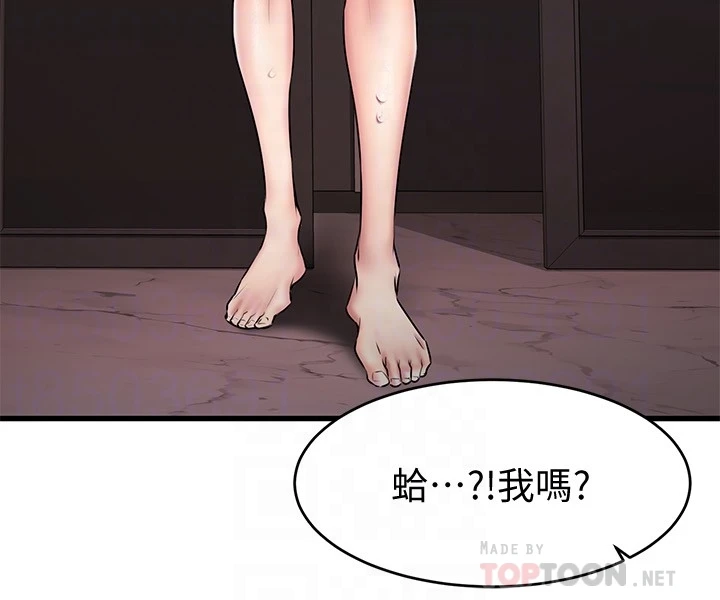 [韩国漫画] 我的好友太超过！ 剧情,OL#[35P]-11