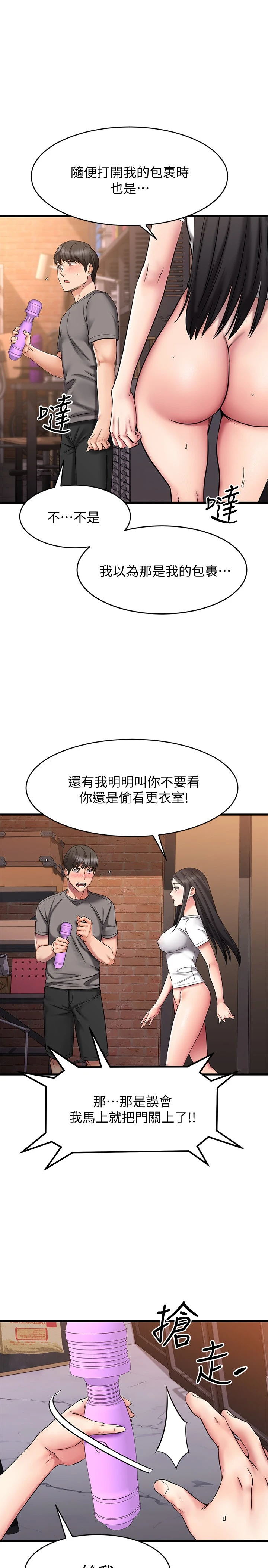 [韩国漫画] 我的好友太超过！ 剧情,OL#[35P]-12