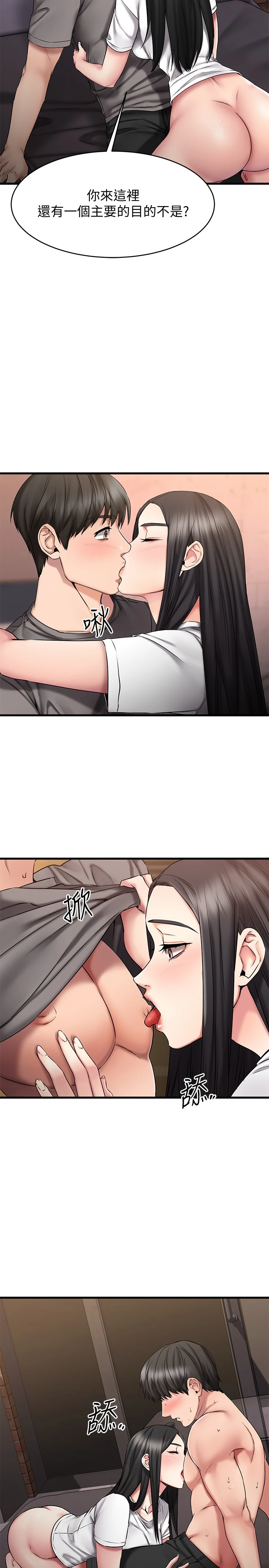 [韩国漫画] 我的好友太超过！ 剧情,OL#[35P]-19