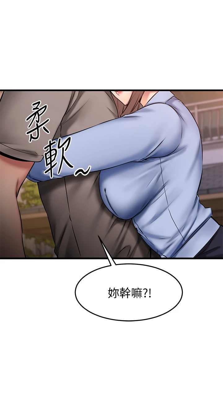 [韩国漫画] 我的好友太超过！ 剧情,OL#[40P]-3