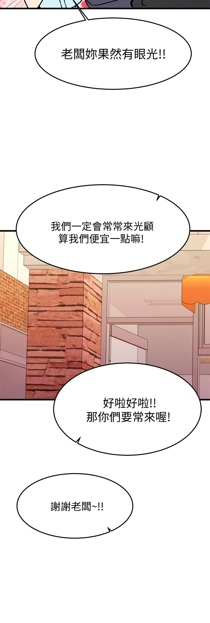 [韩国漫画] 我的好友太超过！ 剧情,OL#[40P]-35