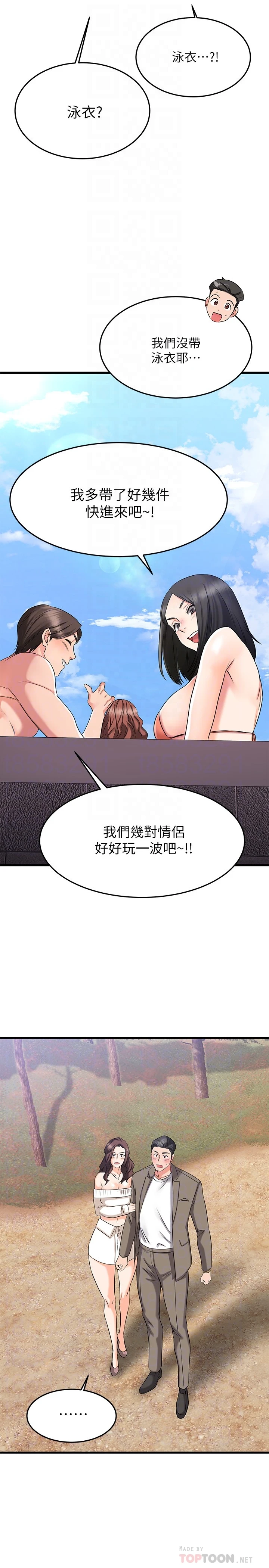 [韩国漫画] 我的好友太超过！ 剧情,OL#[45P]-15