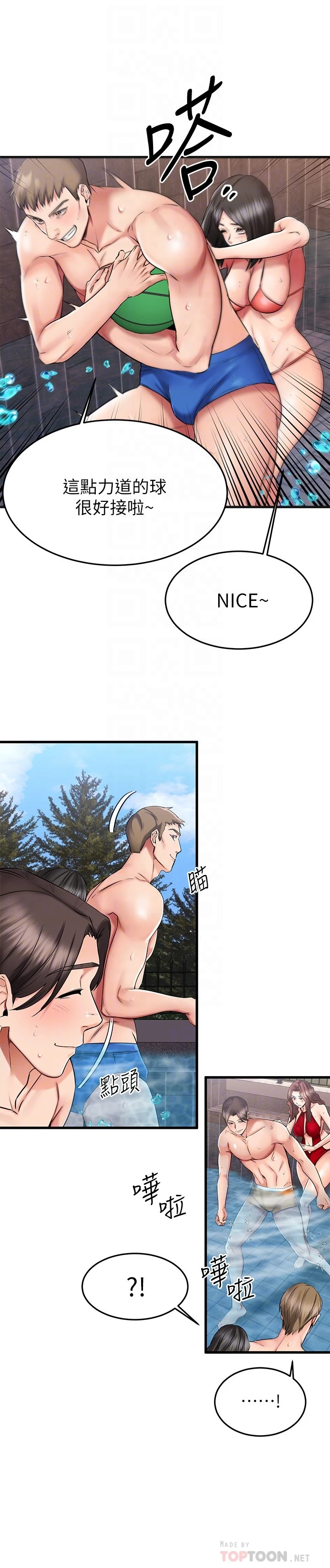 [韩国漫画] 我的好友太超过！ 剧情,OL#[41P]-10