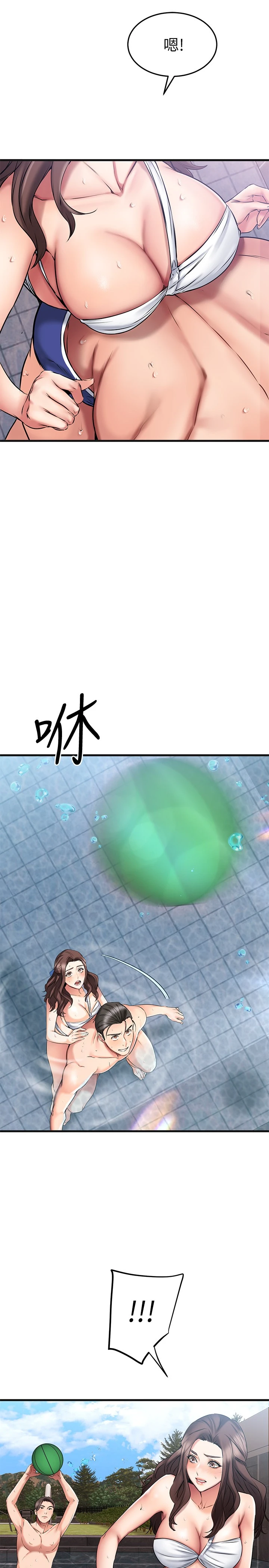[韩国漫画] 我的好友太超过！ 剧情,OL#[41P]-13