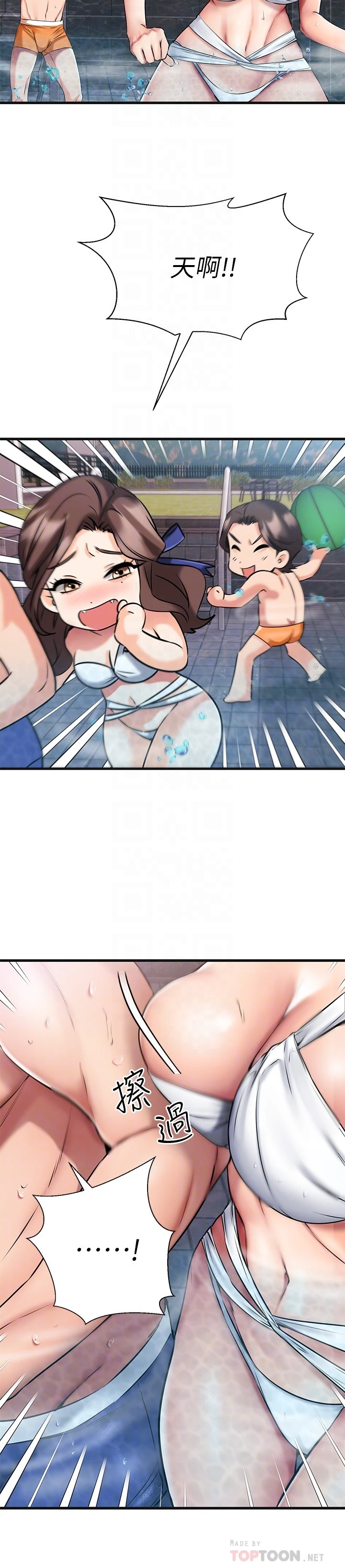 [韩国漫画] 我的好友太超过！ 剧情,OL#[41P]-14