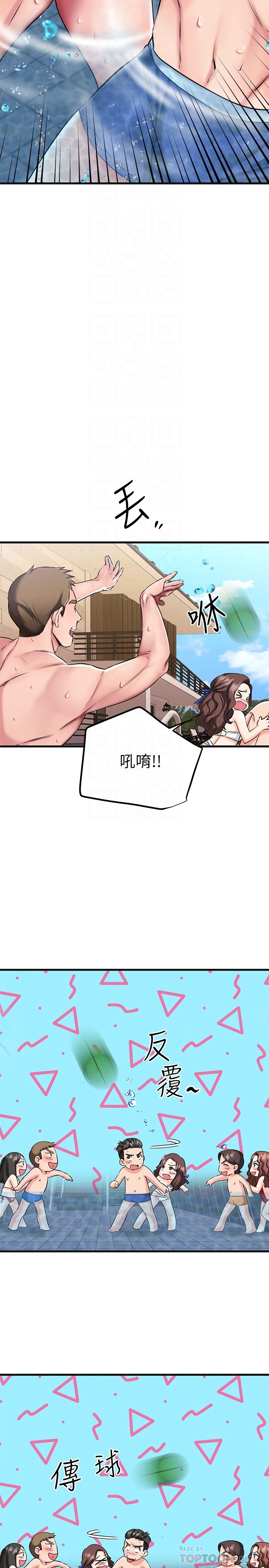 [韩国漫画] 我的好友太超过！ 剧情,OL#[41P]-16