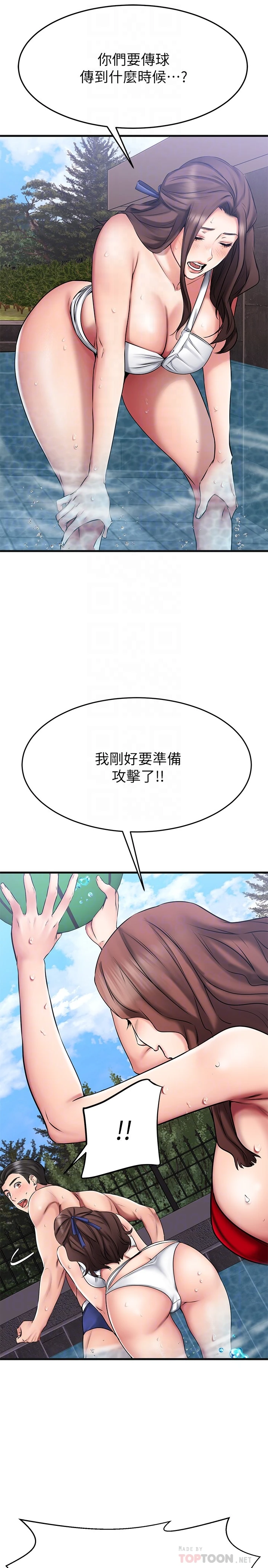 [韩国漫画] 我的好友太超过！ 剧情,OL#[41P]-18