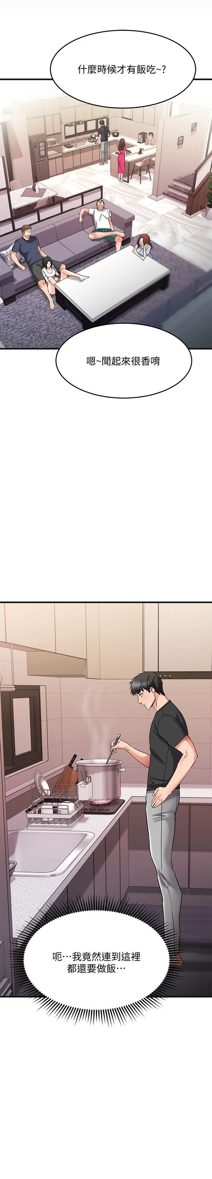 [韩国漫画] 我的好友太超过！ 剧情,OL#[41P]-27