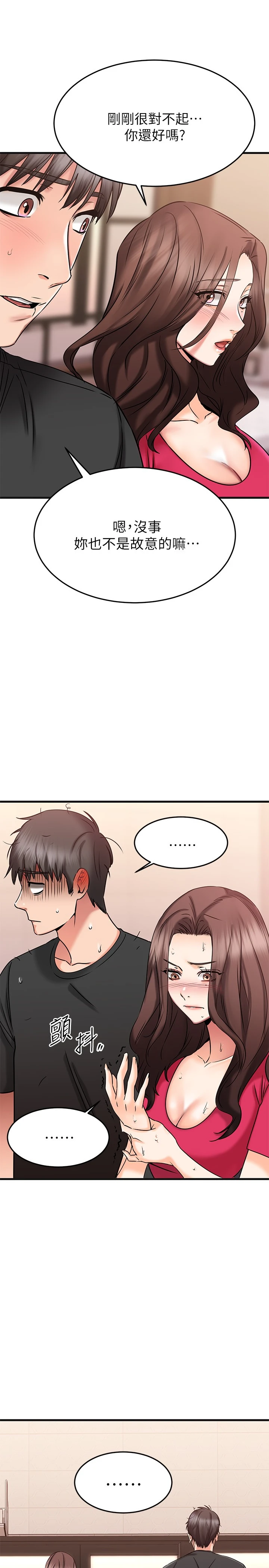 [韩国漫画] 我的好友太超过！ 剧情,OL#[41P]-33