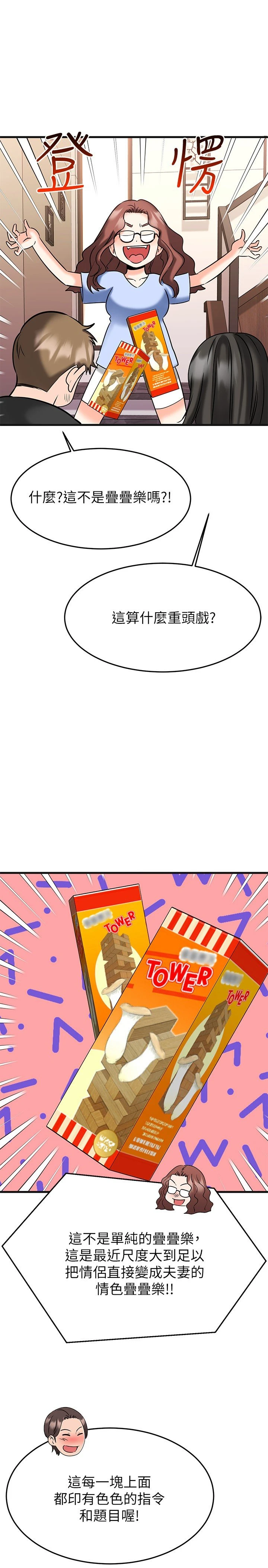 [韩国漫画] 我的好友太超过！ 剧情,OL#[41P]-38