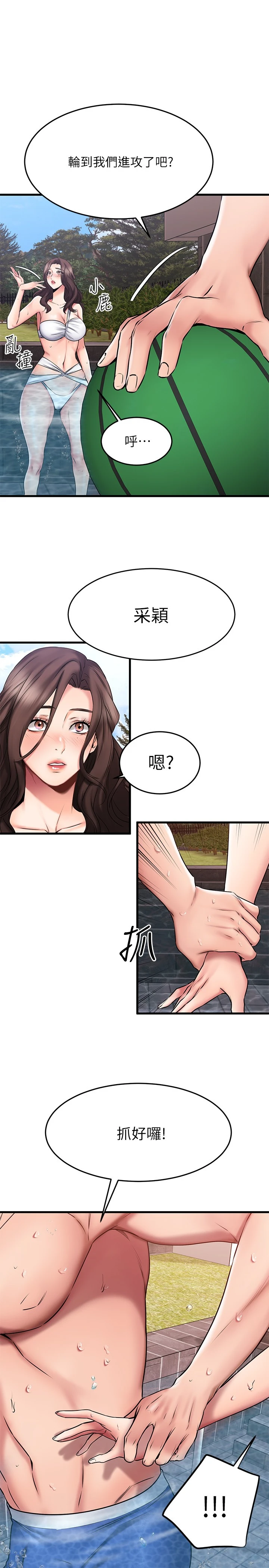 [韩国漫画] 我的好友太超过！ 剧情,OL#[41P]-7