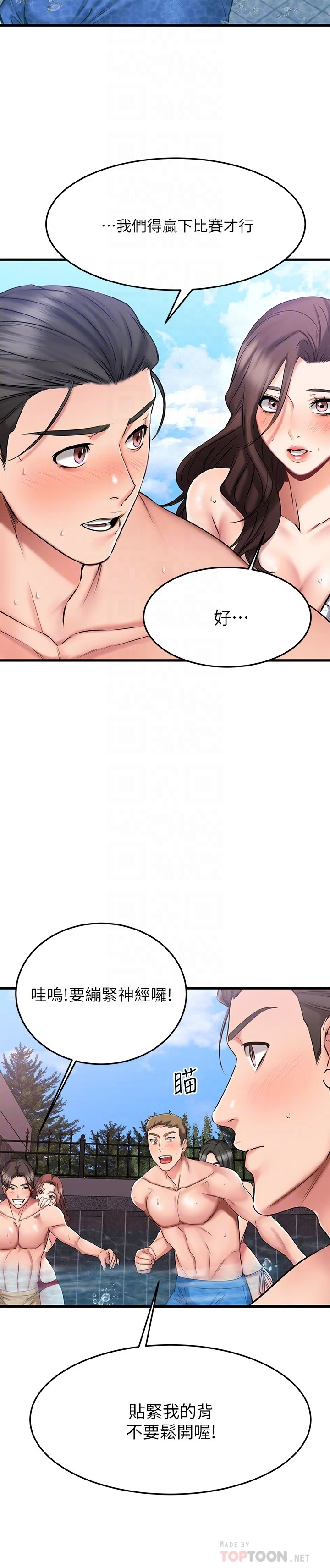 [韩国漫画] 我的好友太超过！ 剧情,OL#[41P]-8