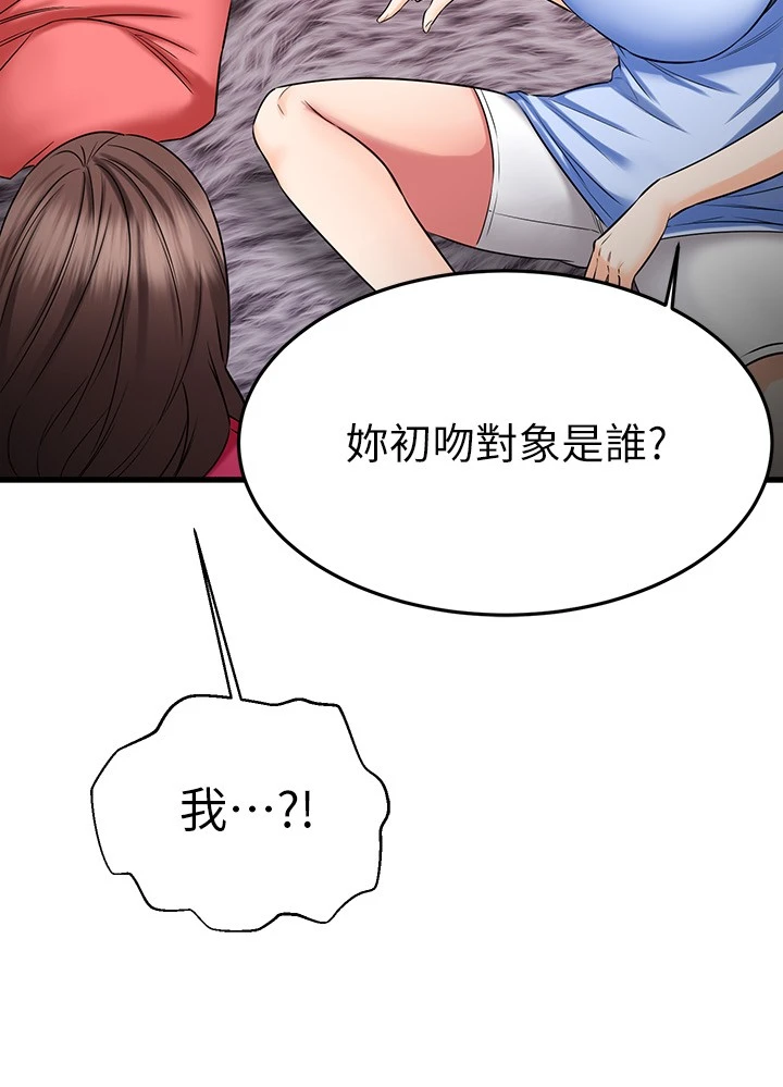[韩国漫画] 我的好友太超过！ 剧情,OL#[42P]-27