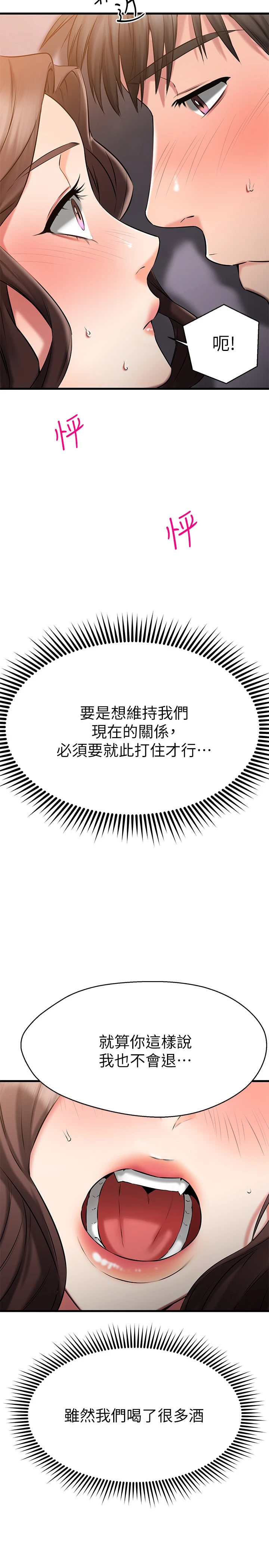 [韩国漫画] 我的好友太超过！ 剧情,OL#[41P]-28