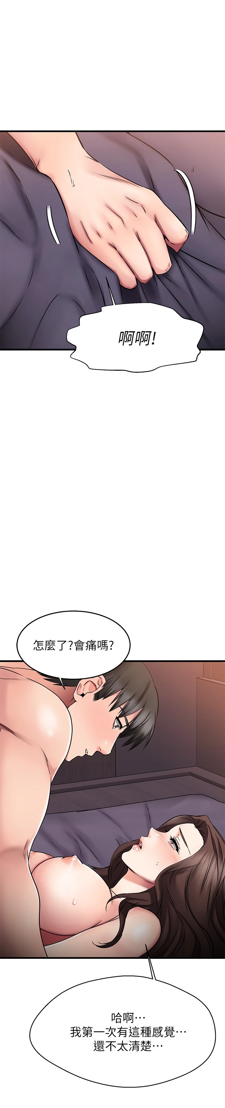 [韩国漫画] 我的好友太超过！ 剧情,OL#[38P]-29