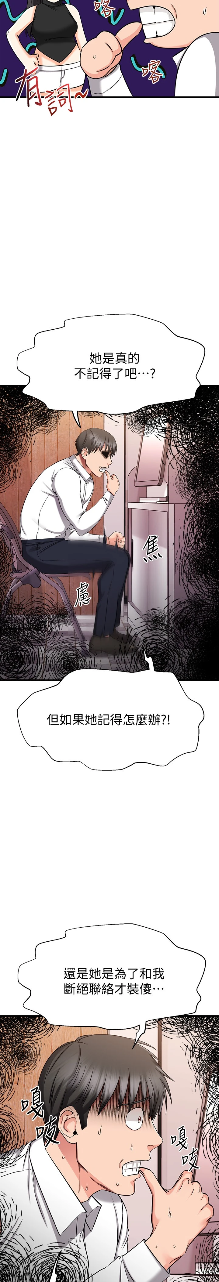 [韩国漫画] 我的好友太超过！ 剧情,OL#[47P]-31