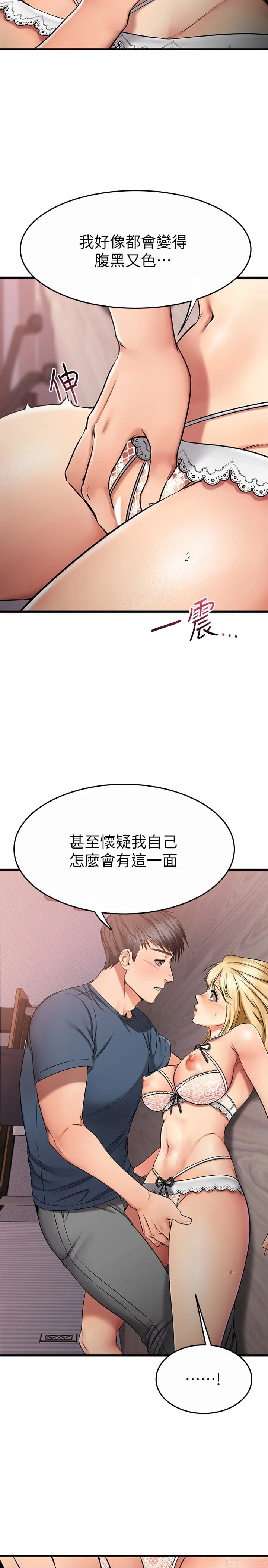 [韩国漫画] 我的好友太超过！ 剧情,OL#[37P]-9