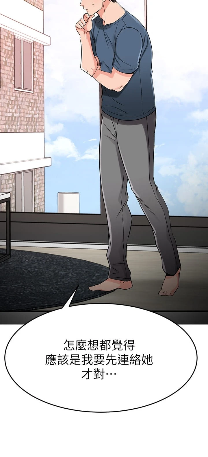 [韩国漫画] 我的好友太超过！ 剧情,OL#[49P]-34