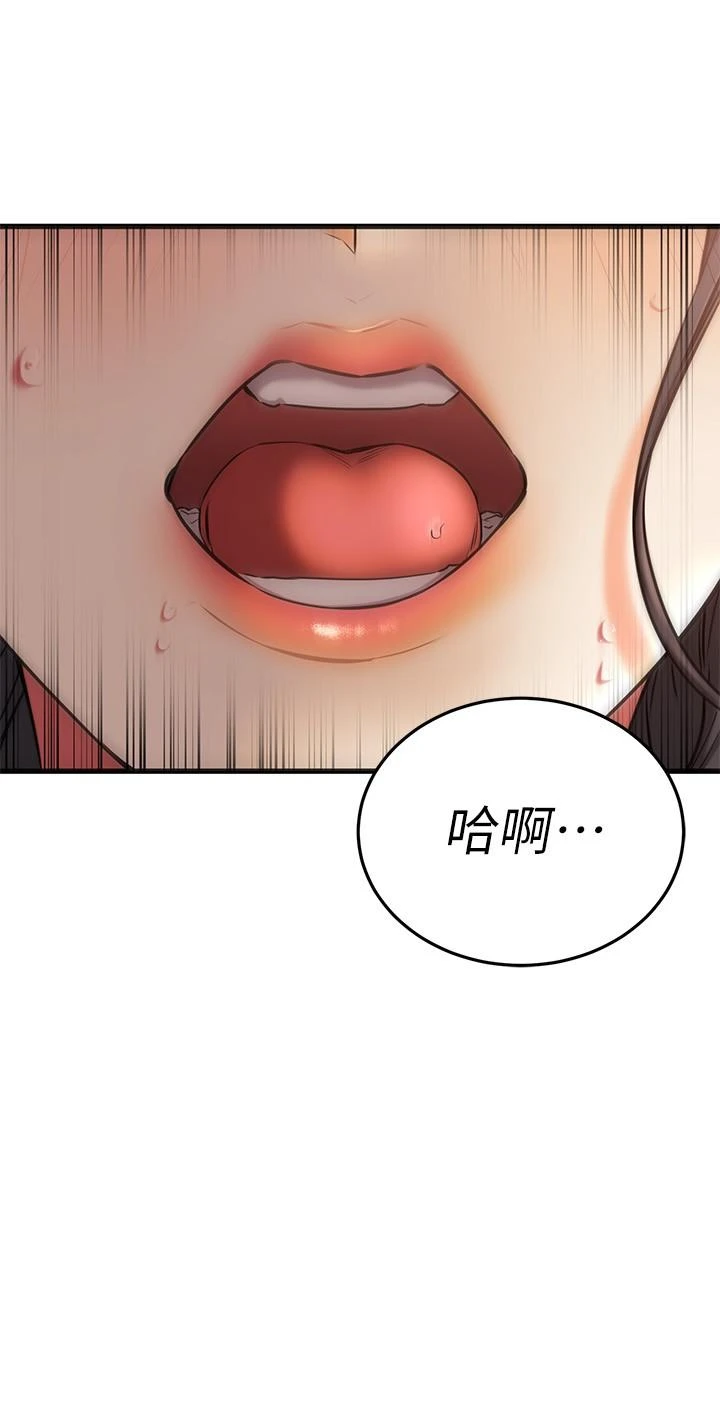 [韩国漫画] 我的好友太超过！ 剧情,OL#[35P]-33