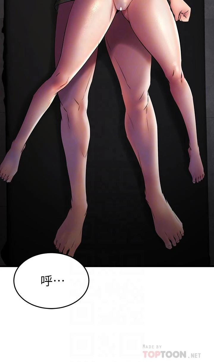 [韩国漫画] 我的好友太超过！ 剧情,OL#[47P]-12