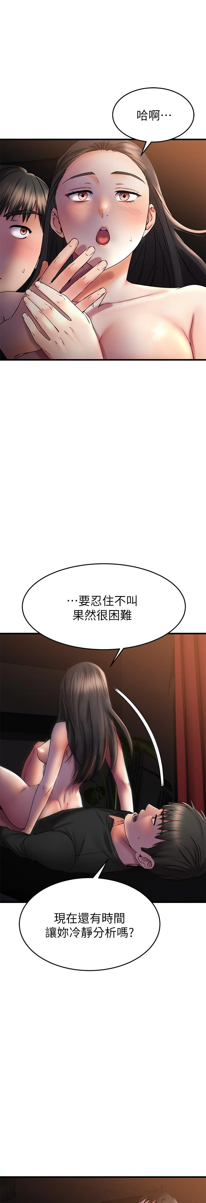 [韩国漫画] 我的好友太超过！ 剧情,OL#[47P]-13