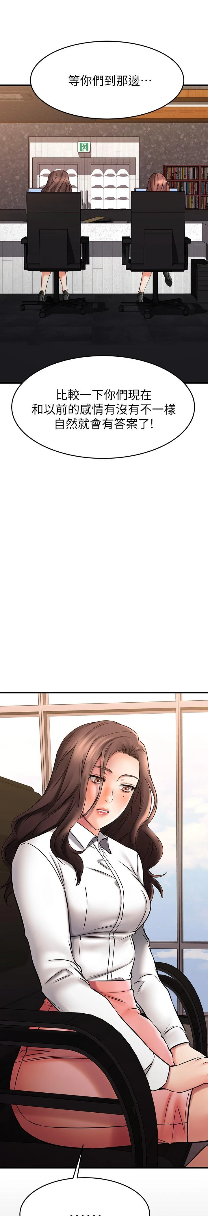 [韩国漫画] 我的好友太超过！ 剧情,OL#[47P]-27