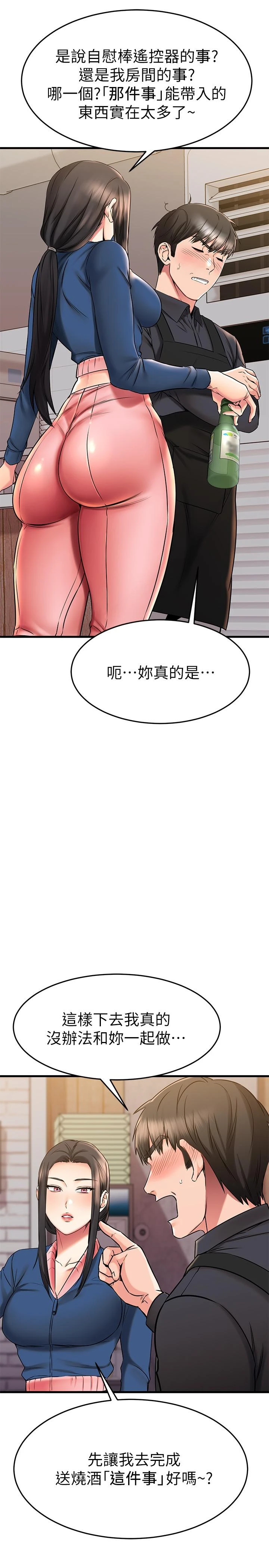 [韩国漫画] 我的好友太超过！ 剧情,OL#[47P]-32