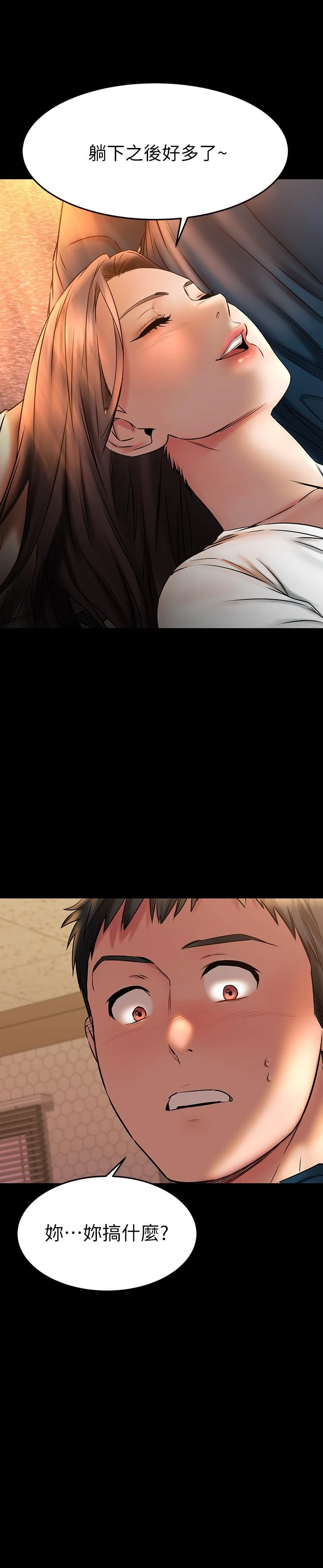 [韩国漫画] 我的好友太超过！ 剧情,OL#[47P]-27