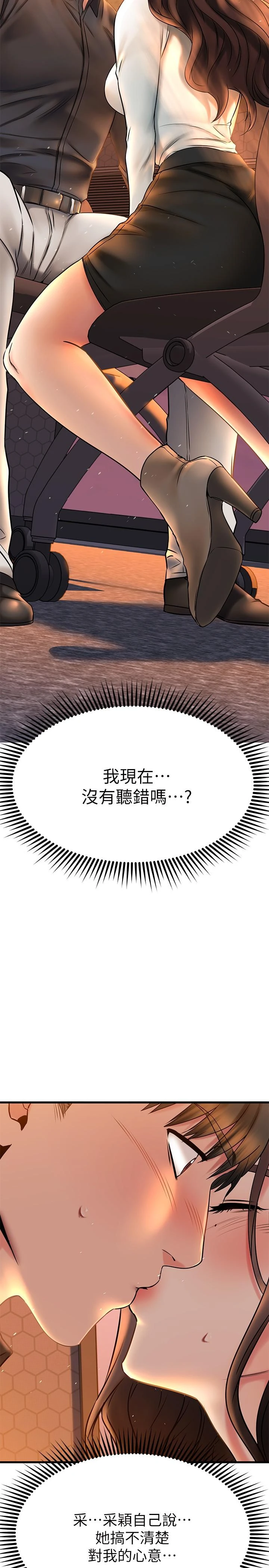 [韩国漫画] 我的好友太超过！ 剧情,OL#[47P]-44