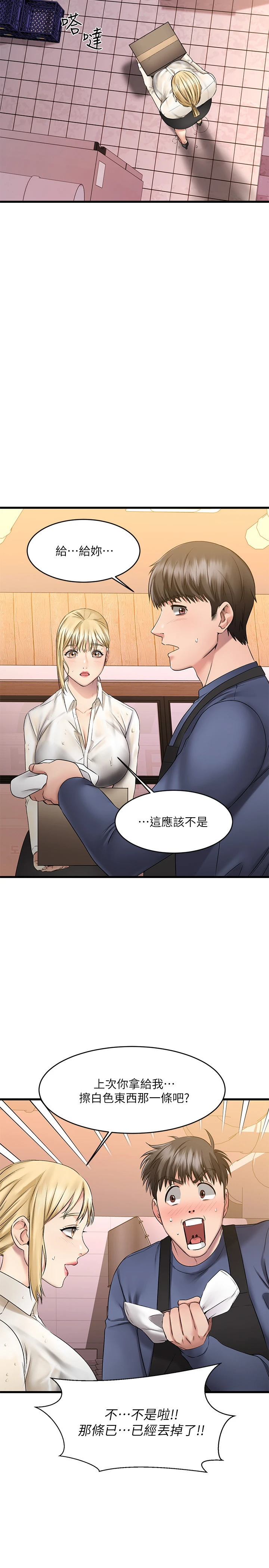 [韩国漫画] 我的好友太超过！ 剧情,OL#[46P]-36