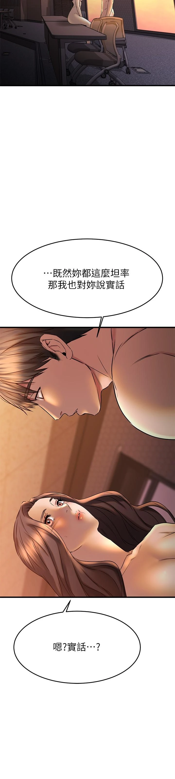 [韩国漫画] 我的好友太超过！ 剧情,OL#[45P]-38