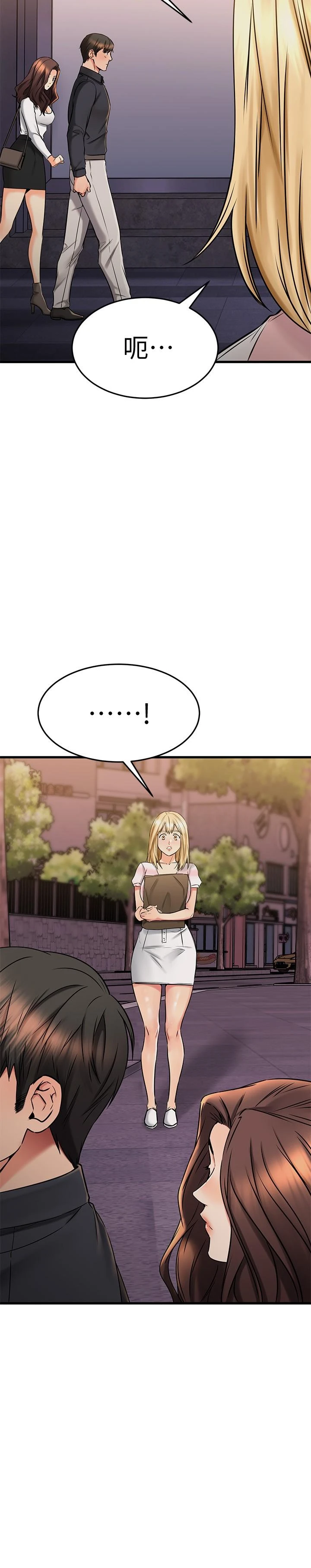 [韩国漫画] 我的好友太超过！ 剧情,OL#[45P]-40