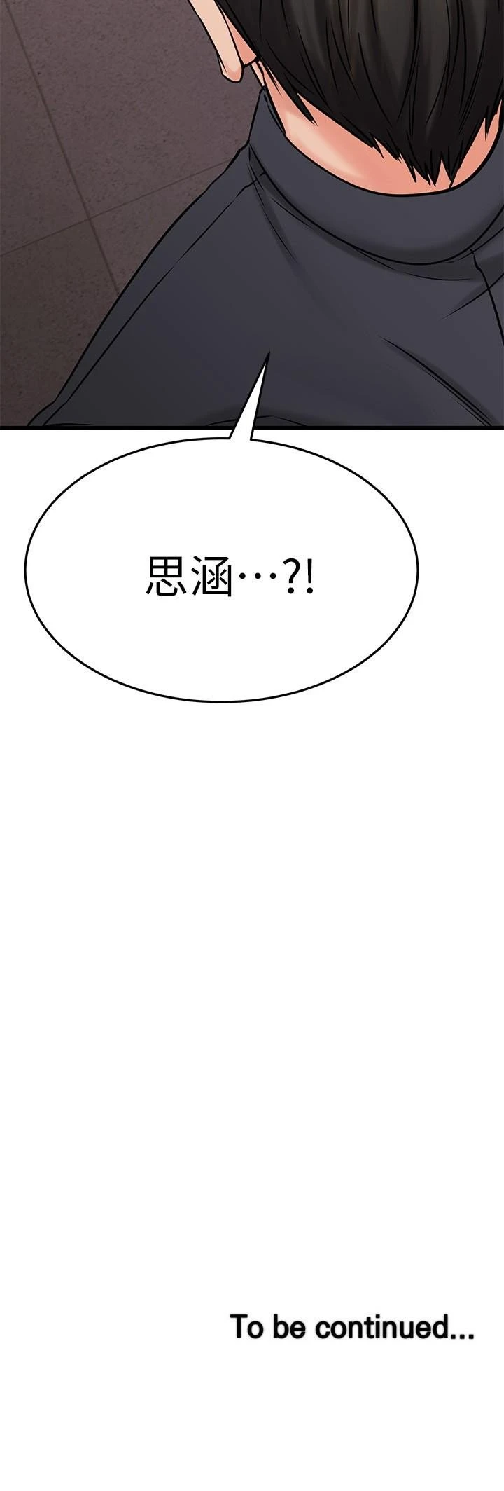 [韩国漫画] 我的好友太超过！ 剧情,OL#[45P]-45