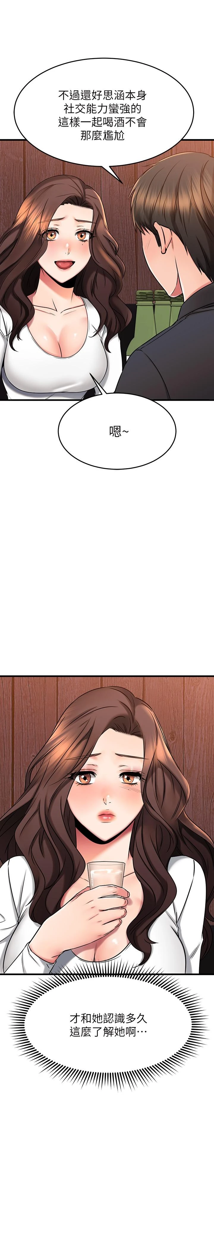 [韩国漫画] 我的好友太超过！ 剧情,OL#[52P]-20