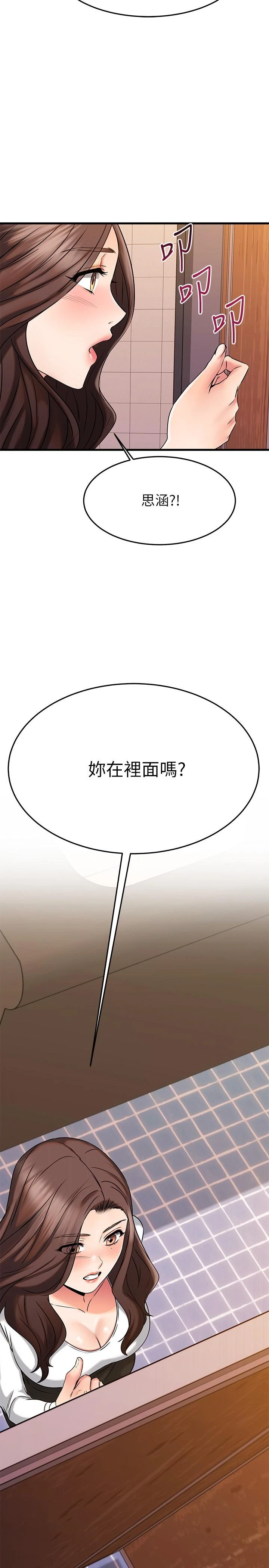 [韩国漫画] 我的好友太超过！ 剧情,OL#[50P]-3