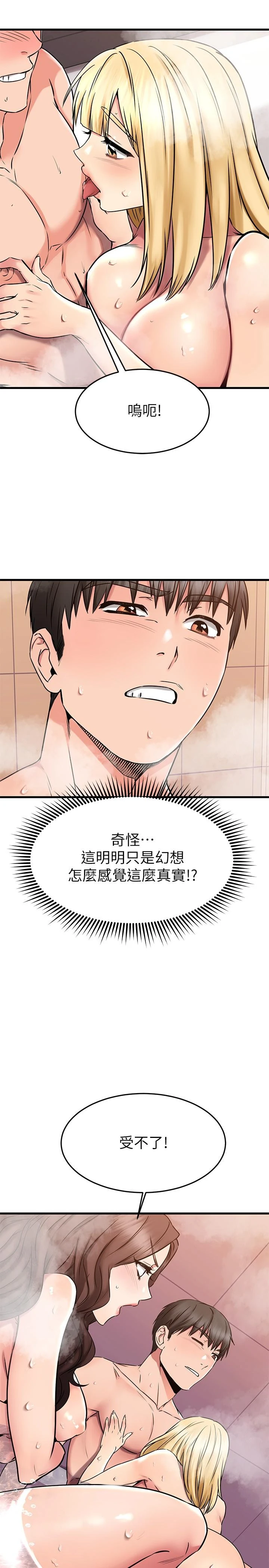 [韩国漫画] 我的好友太超过！ 剧情,OL#[43P]-13