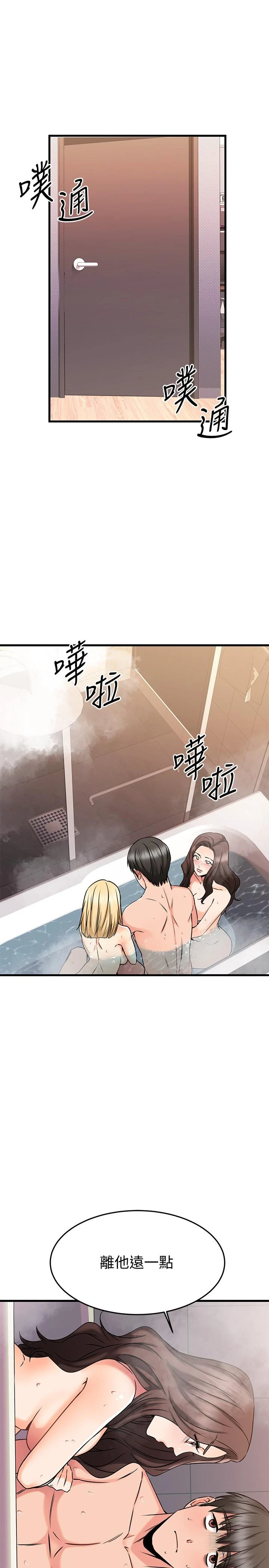 [韩国漫画] 我的好友太超过！ 剧情,OL#[43P]-5