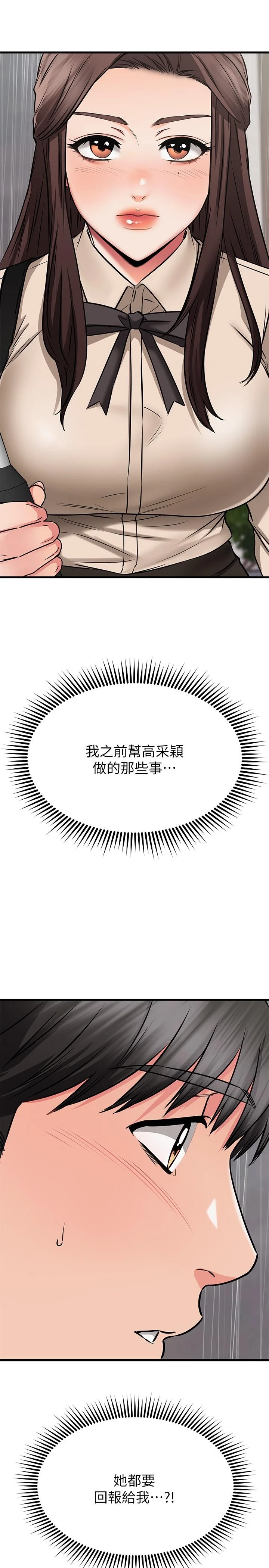[韩国漫画] 我的好友太超过！ 剧情,OL#[53P]-7