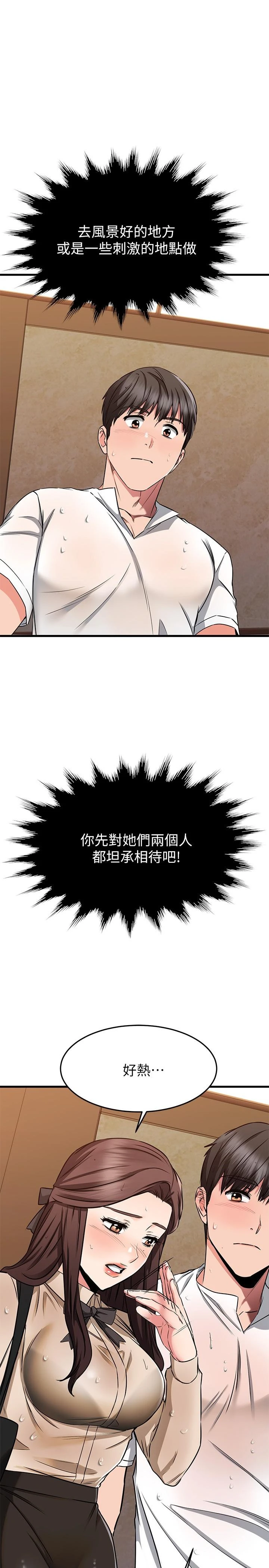 [韩国漫画] 我的好友太超过！ 剧情,OL#[50P]-1