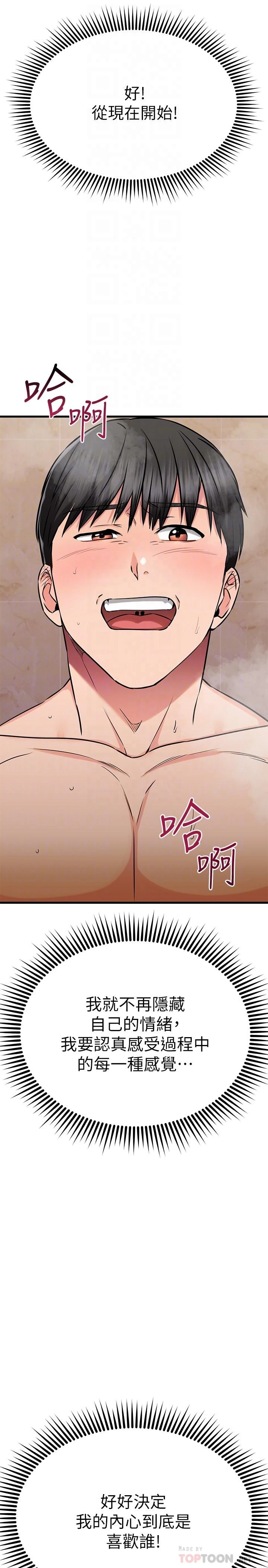 [韩国漫画] 我的好友太超过！ 剧情,OL#[50P]-10