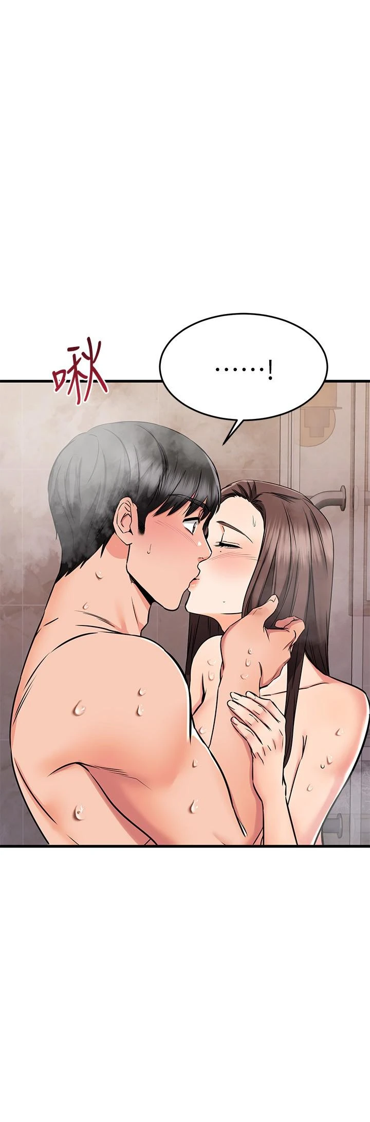 [韩国漫画] 我的好友太超过！ 剧情,OL#[50P]-29