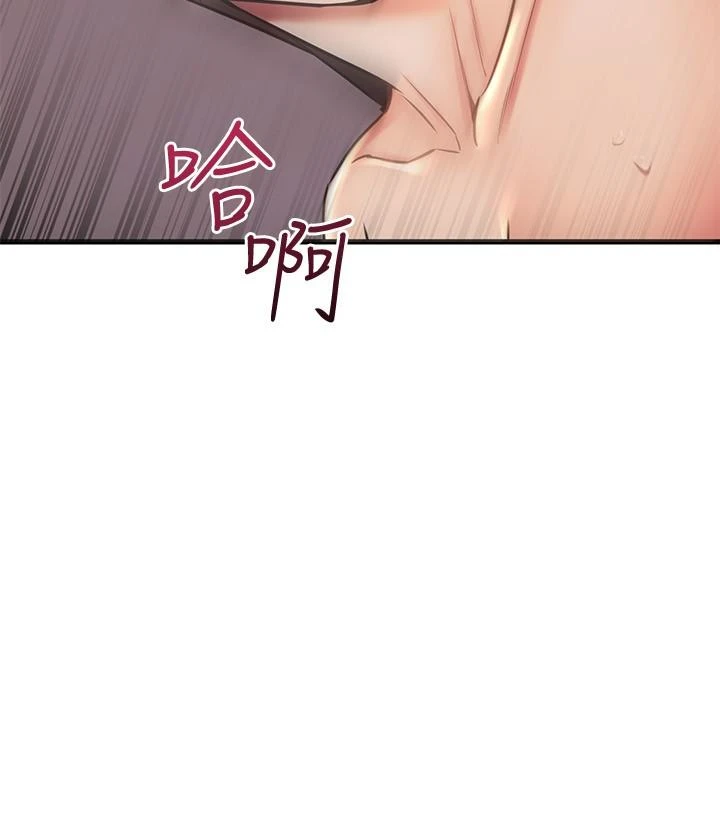 [韩国漫画] 我的好友太超过！ 剧情,OL#[40P]-29