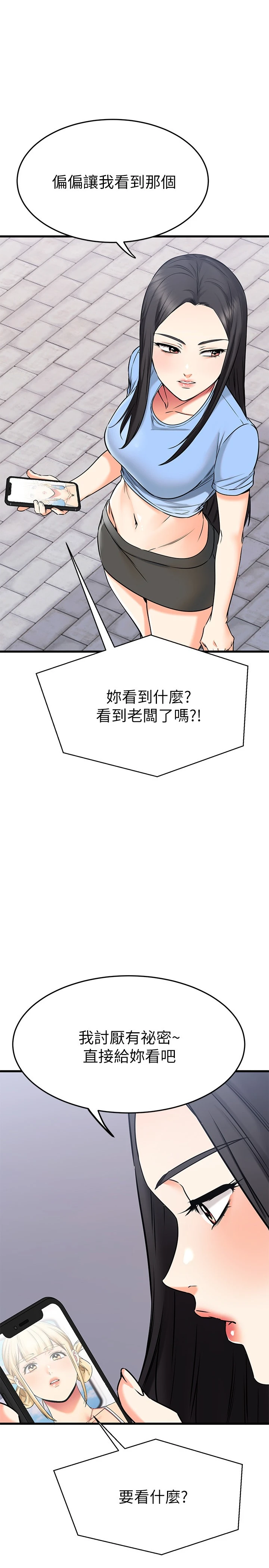 [韩国漫画] 我的好友太超过！ 剧情,OL#[51P]-1