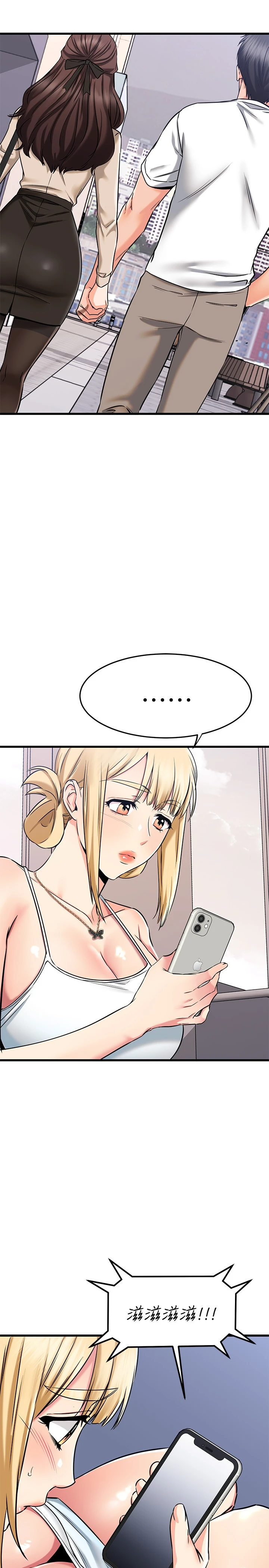 [韩国漫画] 我的好友太超过！ 剧情,OL#[51P]-7