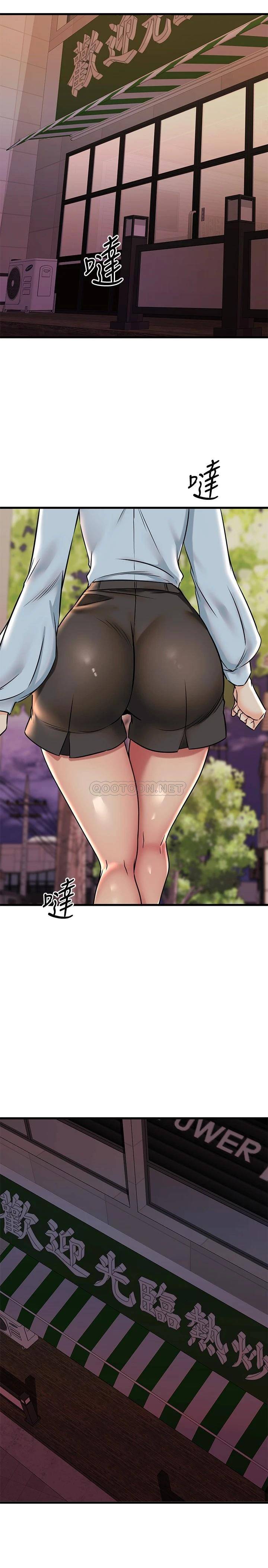 [韩国漫画] 我的好友太超过！ 剧情,OL#[41P]-16