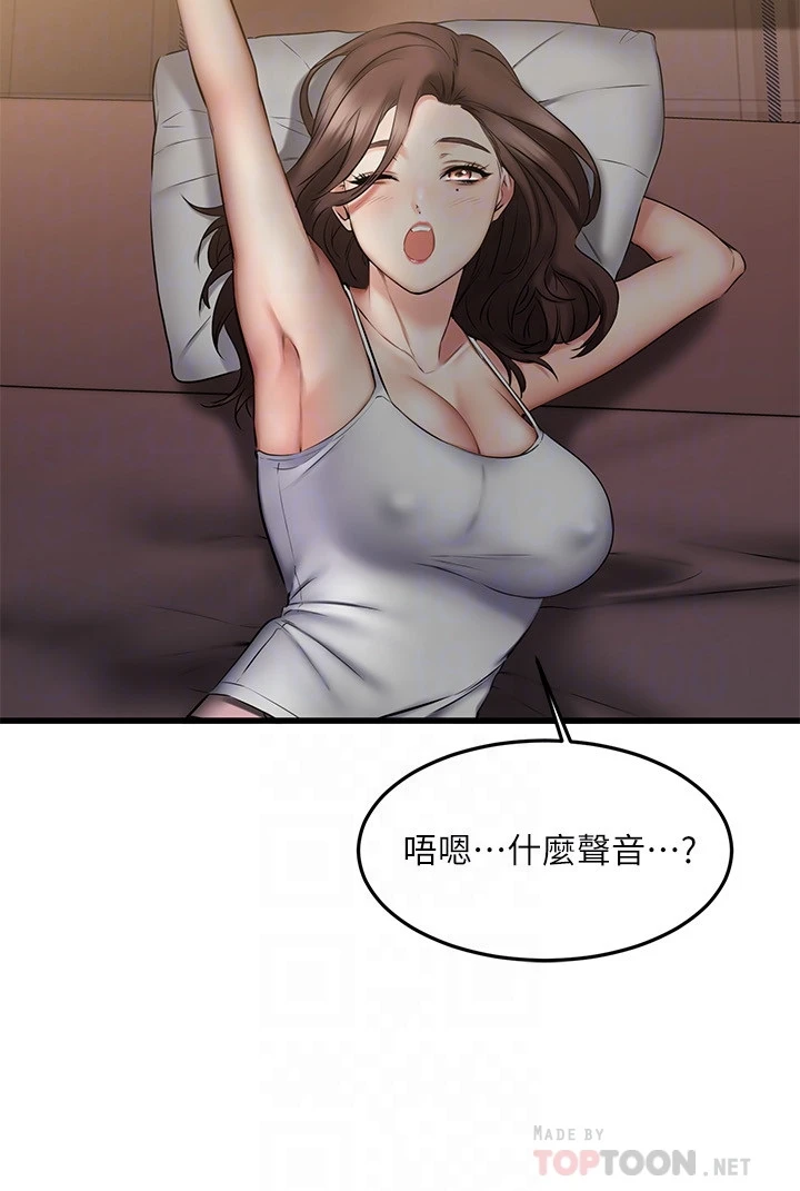 [韩国漫画] 我的好友太超过！ 剧情,OL#[35P]-12