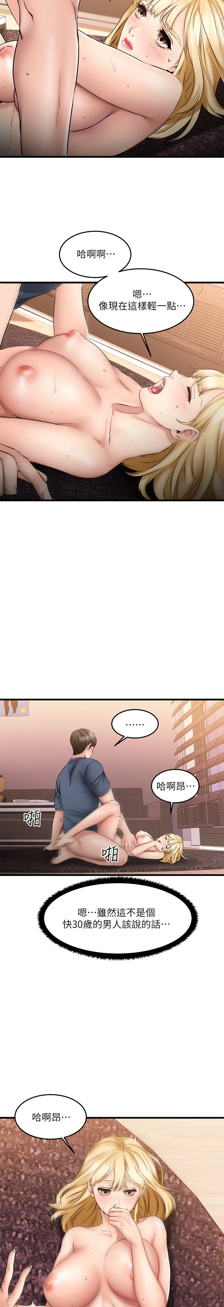 [韩国漫画] 我的好友太超过！ 剧情,OL#[35P]-19