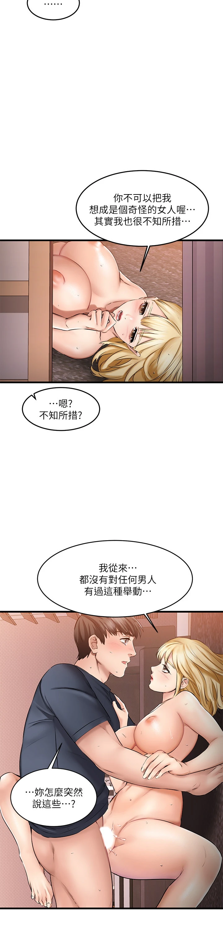 [韩国漫画] 我的好友太超过！ 剧情,OL#[35P]-22